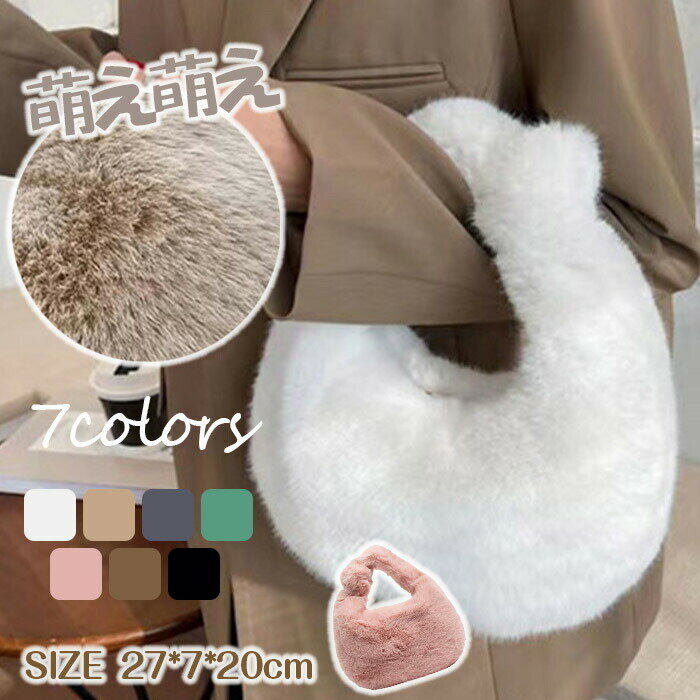 手提げバッグ 水ギョーザバッグ 手提げバッグ ハンドバッグ レディース ファッション もこもこ ふわふ..