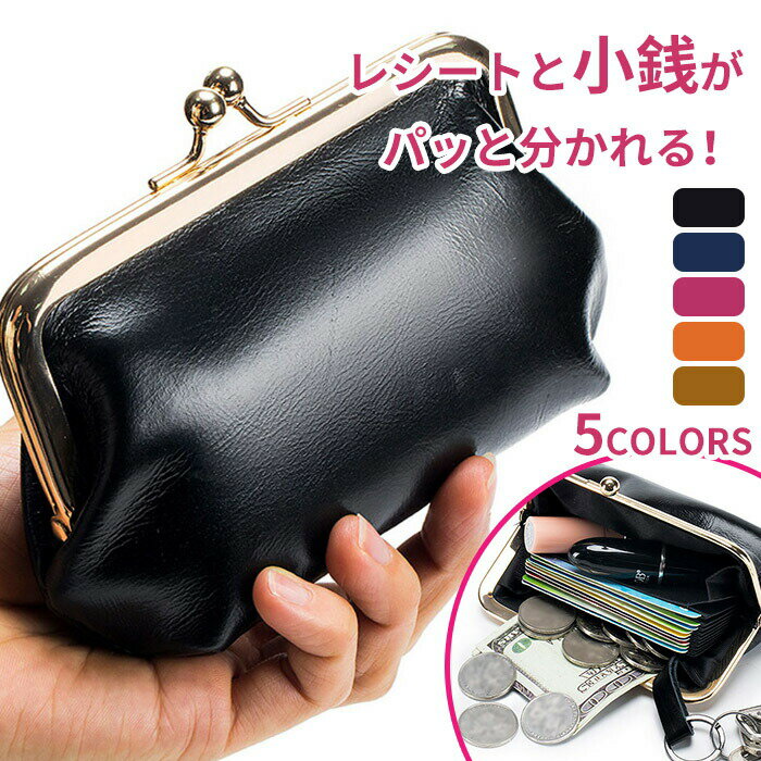 財布 小銭入れ レディース メンズ 財布 本革 革 小さめ ガマ口 ミニ財布 コンパクト 小さい 大容量 小..