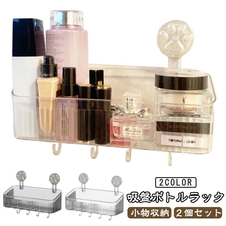浴室 ラック バスルームラック 収納 壁掛け 吸盤式 棚 バスルーム バスケット ワイド お風呂 浴室収納 バスラック かご 壁面収納 浮かせる 小物 おもちゃ入れ シャンプーボトル おしゃれ クリア 透明