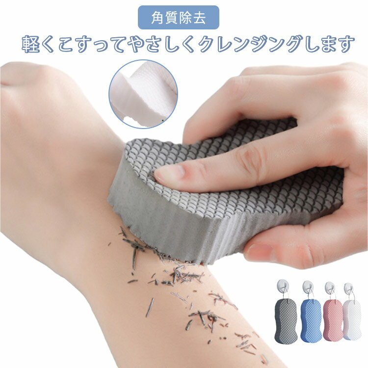 ボディスポンジ あかすり 大人用 シャワースポンジ 幼児 ベビー スポンジ 子供用 ボディフレッシュ 肌に優しい グレー 垢すりスポンジ ブルー ピンク 垢すり 角質除去 バススポンジ お風呂スポンジ 柔らかい 角質取り ホワイト