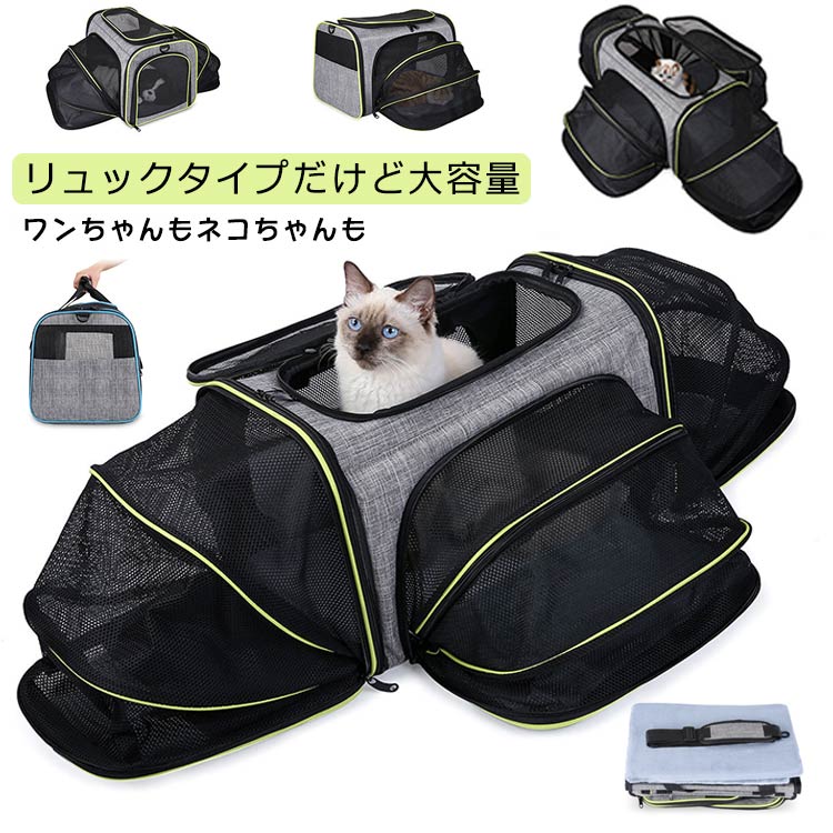 猫用 バッグ ペットリュック ペットバッグ ペットキャリーリュック 猫 リュック いぬ ペットキャリー ..