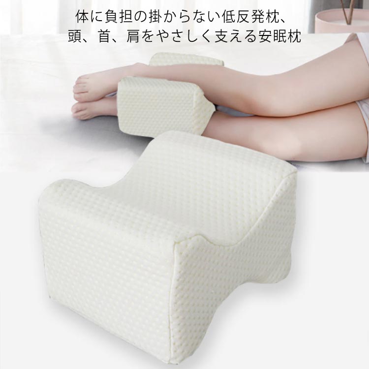 足枕 むくみ 腰痛 足まくら 膝枕 枕 父の日 ギフト クッション 足のむくみ 安眠サポート 快眠枕 低反発..