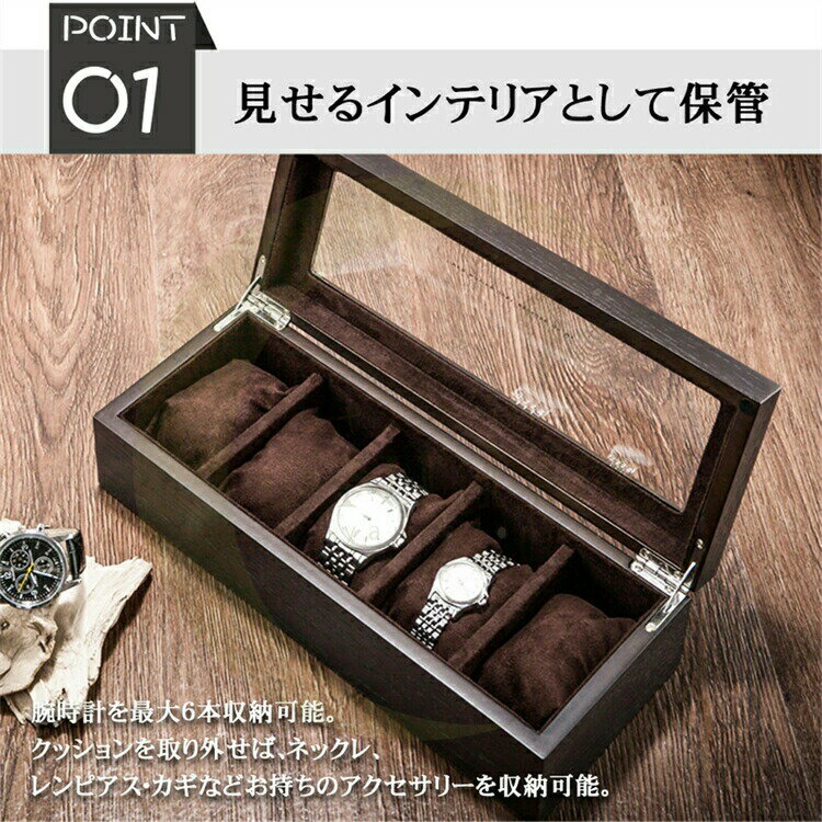 腕時計ケース 腕時計収納ケース 5本用 時計ケース 時計ボックス 時計 腕時計 収納 保管 ボックス コレクション ケース ウォッチケース オシャレ ディスプレイ インテリア メンズ レディース プレゼント ギフト