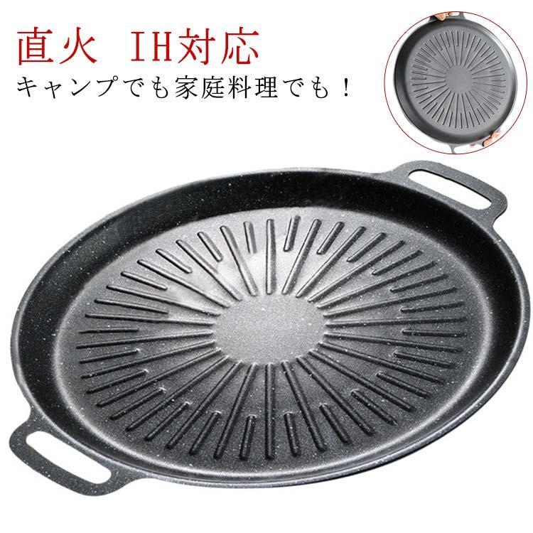 パン プレート パン IH対応 焼肉プレート フライパン 鍋 直火 BBQ 特殊コーティング 取っ手 アウトドア..