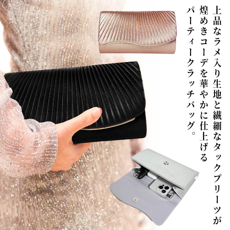 キラキラ パーティーバッグ プリーツ 2way ハンドバッグ フェミニン グリッター レディース クラッチバッグ フォーマル きれいめ 二次会 結婚式 パーティーバッグ お呼ばれ 謝恩会 披露宴 演奏会 発表会 コーデ