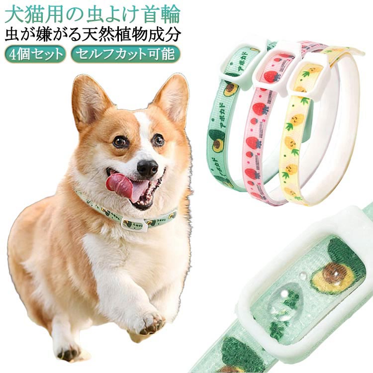 可愛い ノミ除け 寄生虫よけ 安全バックル 3個セット 猫用首輪 猫用 天然成分 虫よけ首輪 着脱簡単 サ..