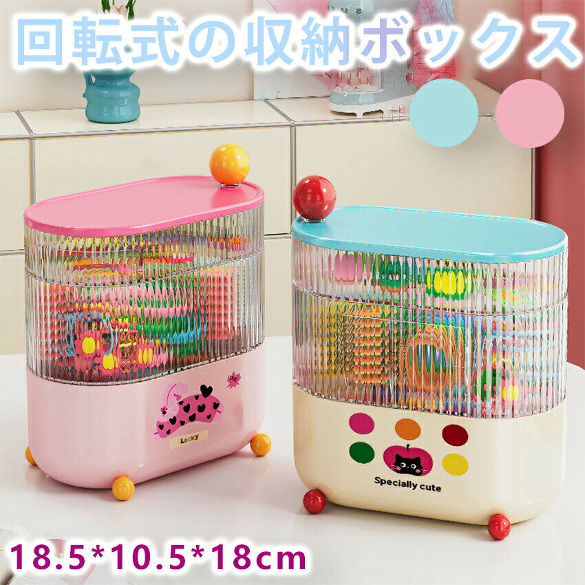 回転式収納ボックス アクセサリートレー 小物入れ 収納 回転式 指輪 ネックレス ピアス ハンドチェーン..