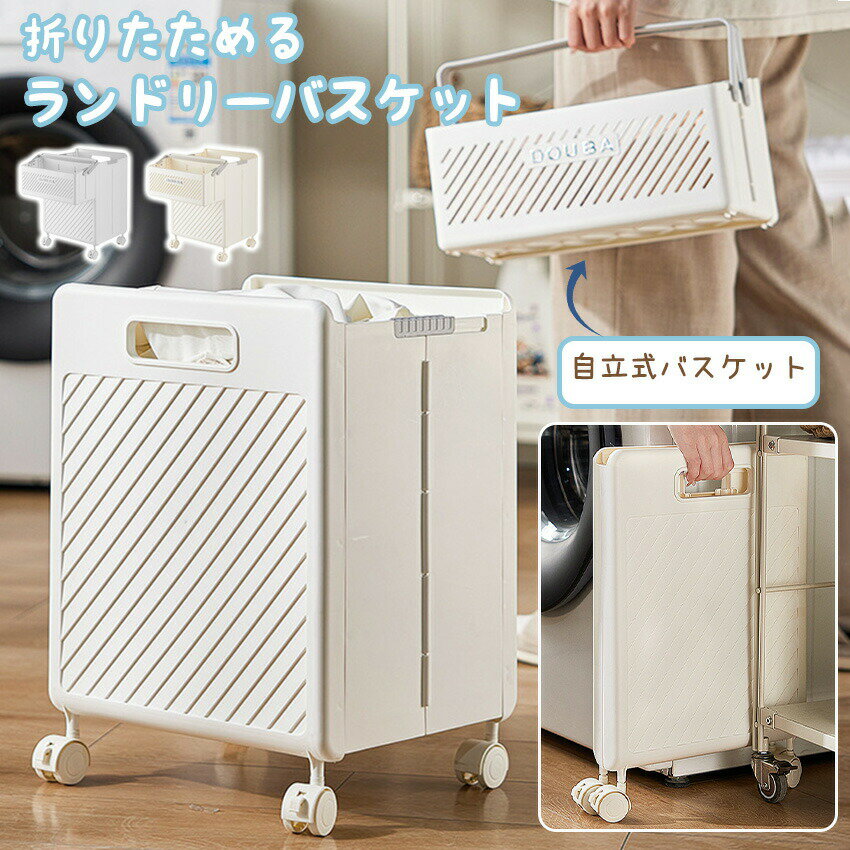 洗濯かご スリム 折りたたみ 大容量 ランドリーバスケット キャスター付き 下着用 インナーバスケット付き洗濯籠 おしゃれ 脱衣かご メッシュ 洗濯カゴ 持ち手コンパクト 洗濯カゴ 持ち手 持ち手付き ランドリー収納 新生活 片付け 整理 軽量 取っ手付