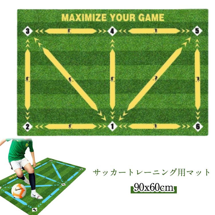 サッカーマット 滑り止め サッカー練習用マット 屋内サッカー トレーニングマット 室内 部活 自主練習 サッカーマット マット 自宅 カーペット 子供 大人 初心者