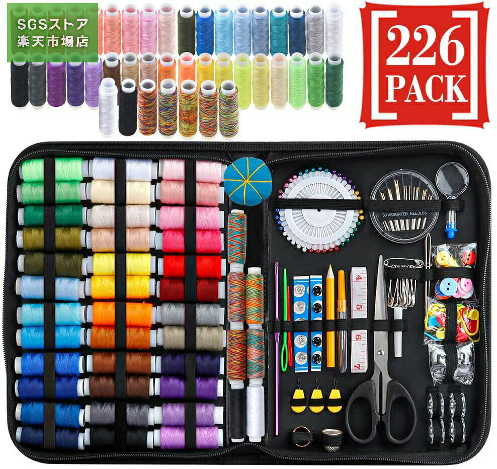 裁縫セット ソーイングセット 226点セット 43色縫い糸 裁縫道具 ポータブルミシンアクセサリー DIYアートソーイング 裁縫練習 衣類補修 刺繍 手芸 携帯便利 収納ケース付き 家庭科 大人用 家庭用 旅行用 初心者 プロ