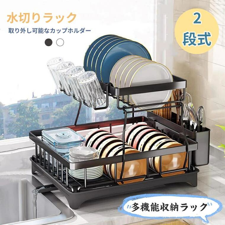 水切りラック 2段 大容量 シンク上 スリム ステンレス 水切り キッチン 水切りかご 水切りカゴ 折りた..