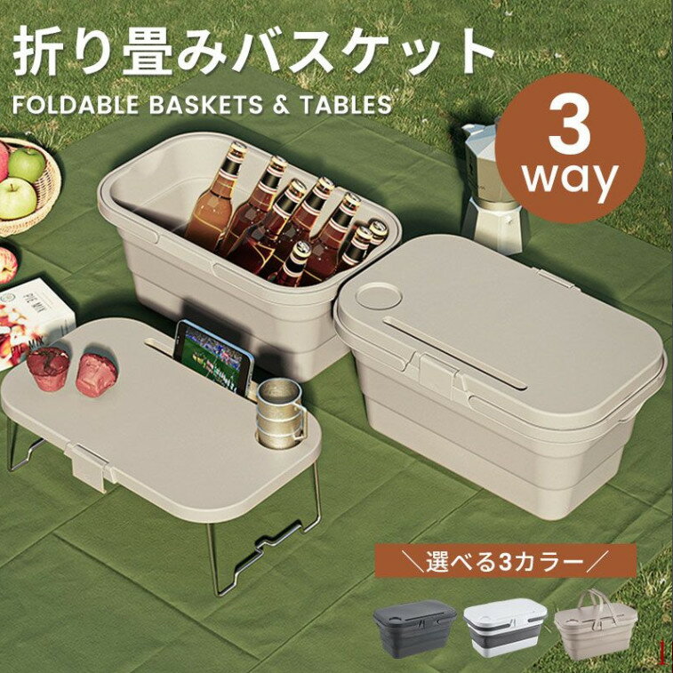折り畳みバスケット テーブル ハンディテーブル 荷物置き ピクニックバスケット レジャーテーブル ミラ..