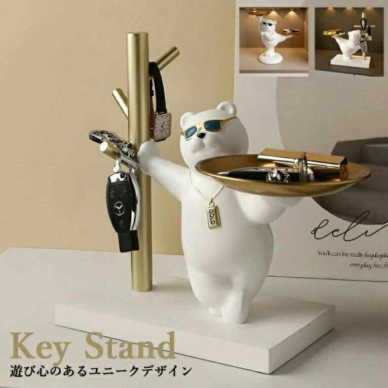玄関収納 鍵置き 熊 くま キーホルダー キースタンド トレイ 卓上収納 小物ボックス 収納ケース くまグ..