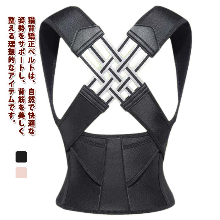 猫背矯正ベルト 男性 女性 姿勢サポーター 背筋矯正ベルト 子供 猫背 巻き肩 矯正 ベルト 姿勢矯正ベルト 猫背 ベルト インナー メンズ レディース 大きいサイズ 薄手 目立たない 夏 姿勢改善 背筋サポーター 猫背サポーター 肩こり 子供 男女兼用 バストアップ 送料無料