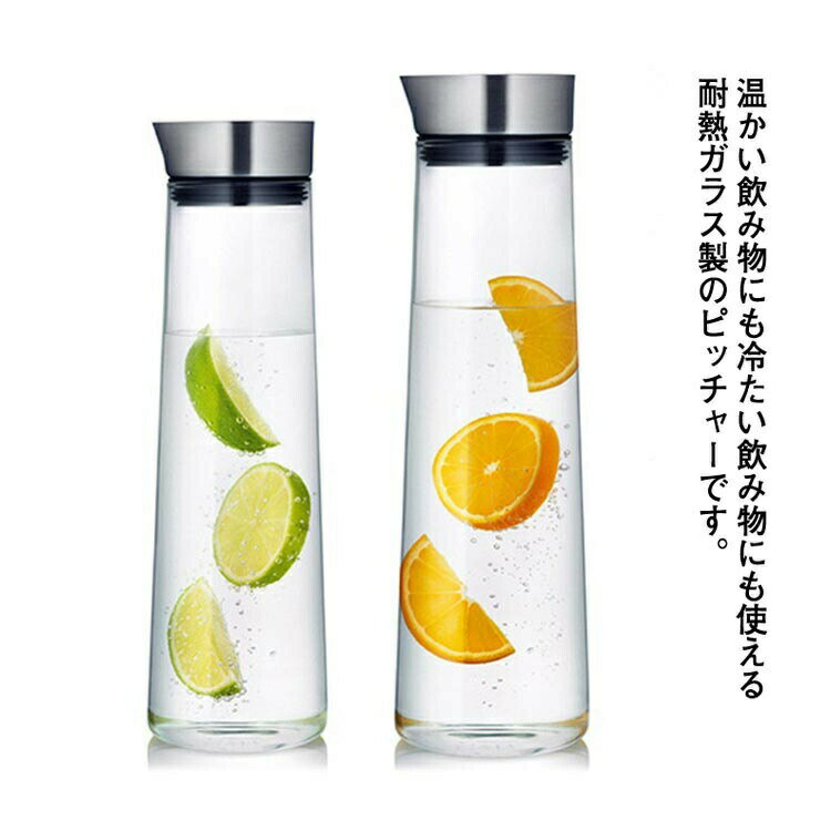 1400ml/1000ml ポット ガラス 花茶 ウォーターピッチャー 大容量 アイスティー 1400ml/1000ml フレーバーウォーター スリム 麦茶 水差し ピッチャー 耐熱 ジュース 洗いやすい 麦茶ポット 冷茶ポット アイスティー 冷茶 ジャグ 冷水筒