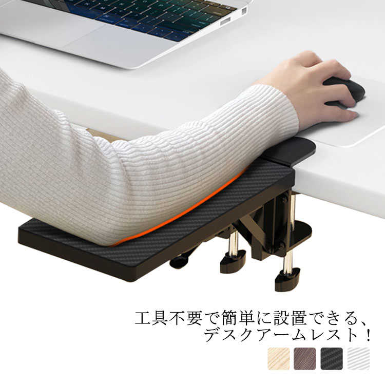 オフィスでの疲れ軽減におすすめ！パソコン マウス アームレスト 手置き台 マウスパッド リストレスト デスク用 腕置き台 デスク 肘掛け 肘置き 手置き クランプ式 手置きスタンド 肘置き デスクワーク オフィス 肩こり 姿勢 改善 手首 PC アイテム
