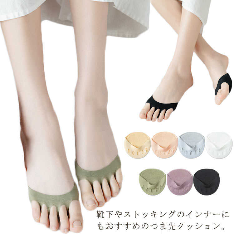 足裏パッド 保護パッド つま先クッション 中足骨パッド 足裏クッション 足裏サポーター 3足セット 痛み緩和 衝撃吸収 滑り止め フットケア パンプス ハイヒール 通気性 送料無料