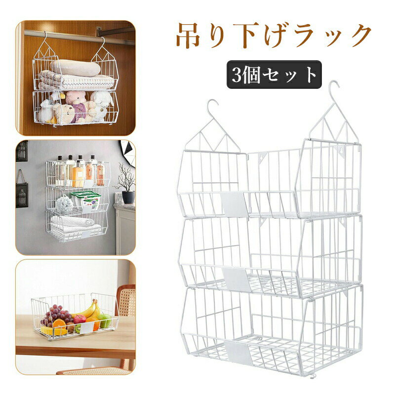 衣類ラック 複数連結 吊り棚 コンパクトに折り畳める 戸棚下ラック 大容量 吊り下げ棚 収納ラック