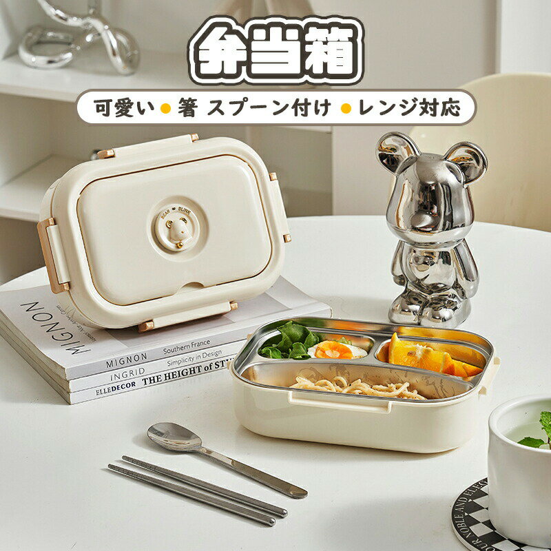 弁当箱 保温弁当箱 弁当箱 保温 大容量 軽量 食洗器対応 冷蔵 作り置き仕切る ランチボックス ランチジ..