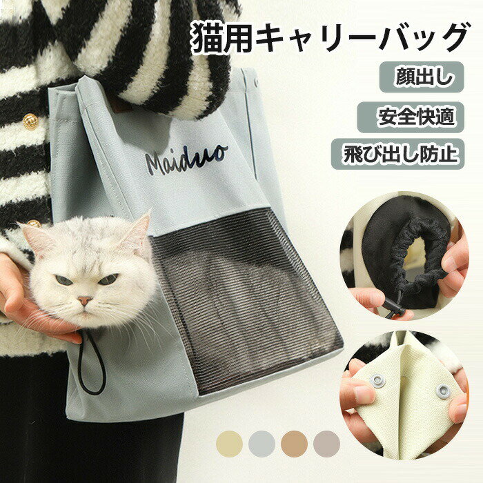 一部即納 猫用キャリーバッグ ペットキャリーバッグ ペット用ショルダーバッグ お散歩バッグ ショルダ..