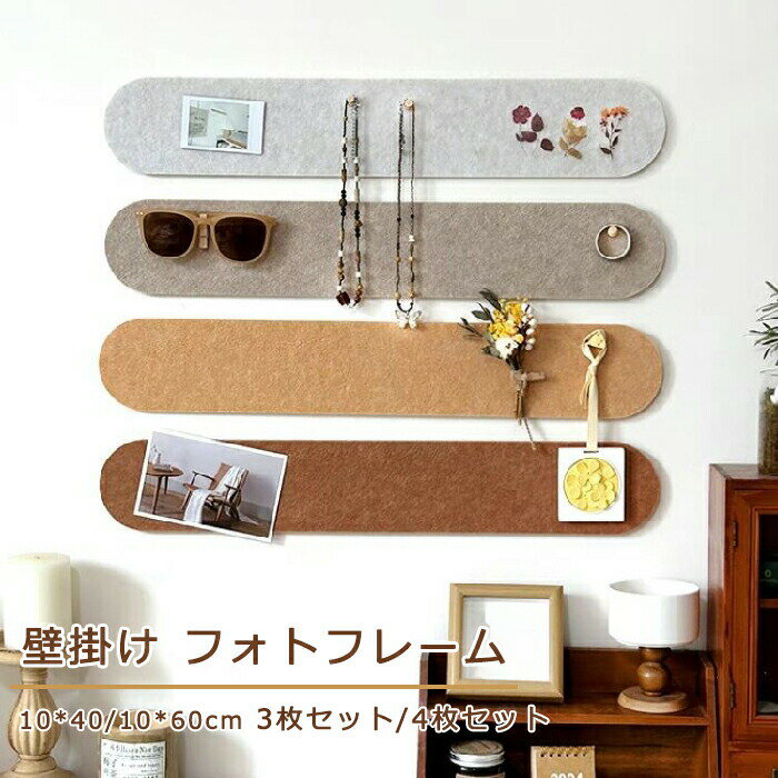 コルクボード 写真 穴不要 サイズオーダー可能 ボード 掲示板 フォトフレーム フェルト製 DIY ウェルカ..