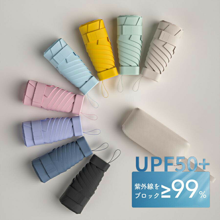 日傘 遮光 折り畳み傘 晴雨兼用 折りたたみ傘 晴雨兼用 超軽量 遮熱 レディース メンズ 折畳み傘 UVカット 丈夫 おしゃれ 暑さ対策 熱中症対策