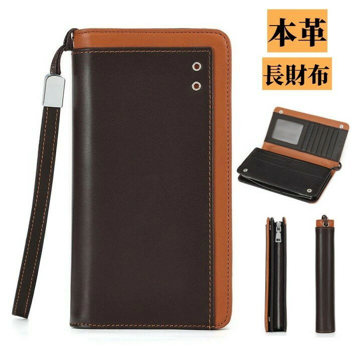 長財布 メンズ財布 本革 ジッパー 財布 シンプル 長サイフ 大容量 レザー ロングウォレット カード入れ..