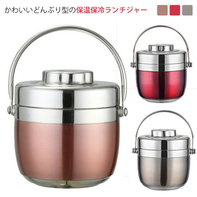 ランチジャー ステンレスランチジャー 1.5L ランチボックス 二段 丼弁当箱 保温 1.2L 2段 お弁当箱 保..