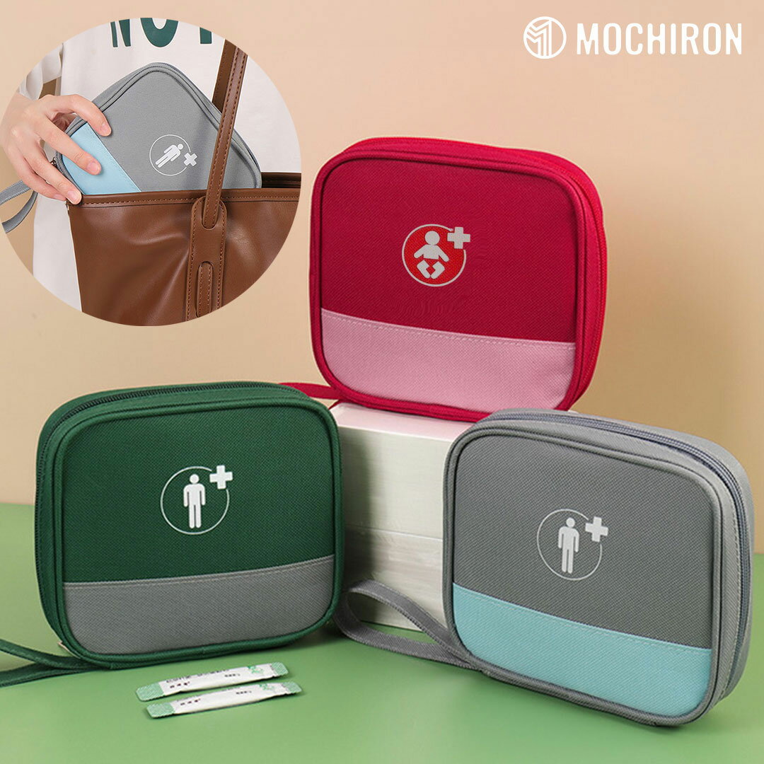 【3色】バイカラー薬ポーチ メディカルポーチ 緊急ポーチ 緊急バッグ 携帯サイズ 薬入れ メディカルバッグミニサイズ ファスナー リップケース 化粧ポーチ メイク 子供 入学 入園祝い 旅行 トラベル収納 プチギフト 社会人 災害用 救急ポーチ 救急箱