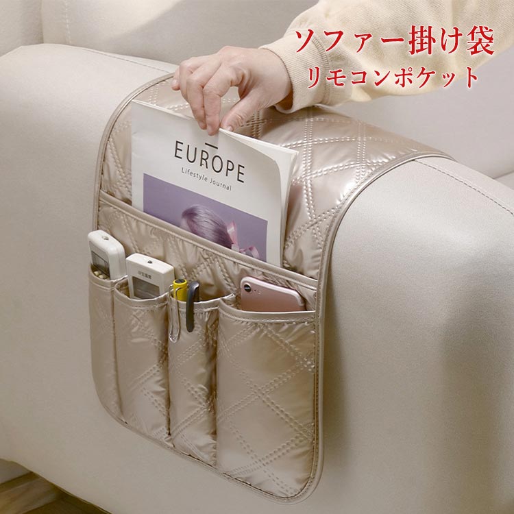 サイドポケット ソファサイド リモコンポケット PU 撥水 防水 無地 ソファー掛け袋 小物入れ リモコン/..