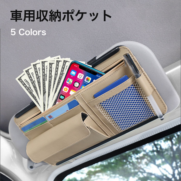 2点セット サンバイザーケース 車用 レザー 高級 サングラス収納 サンバイザー 収納ポケット 車 シート..