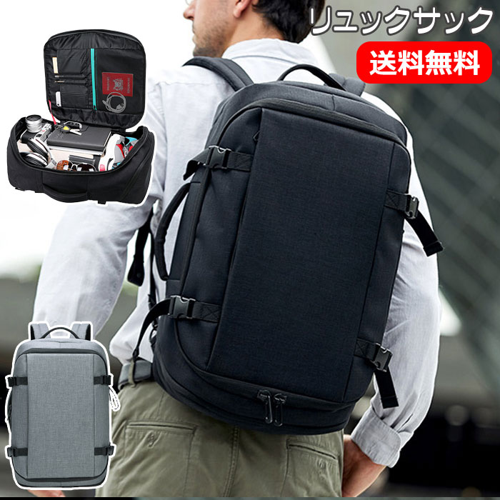 送料無料 ビジネスバッグ リュックサック メンズ 大容量 軽量 防水 撥水 バックパック ビジネスリュック パック 手持ち 丈夫 シューズ収納 分類ポケット 乾湿分離 キーホルダー スーツ ブリーフケース ノートPC対応 スクエア型 通勤 通学 旅行 出張 シンプル かっこいい