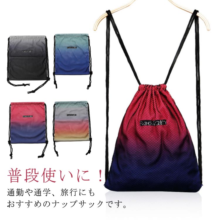 ジムサック ナップサック 体操着入れ 子供用 大人用 大容量 シューズケース プールバッグ スポーツバッ..