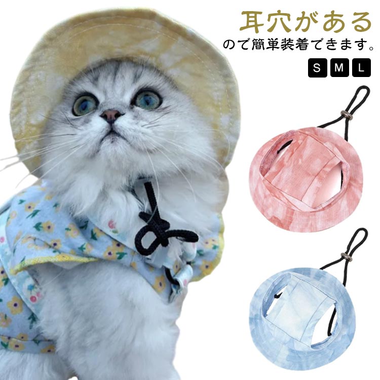 パピー犬 小型犬 犬 日焼け対策 かっこいい あご紐付き ペット キャップ 犬服 犬 男の子 日除 猫 ペッ..
