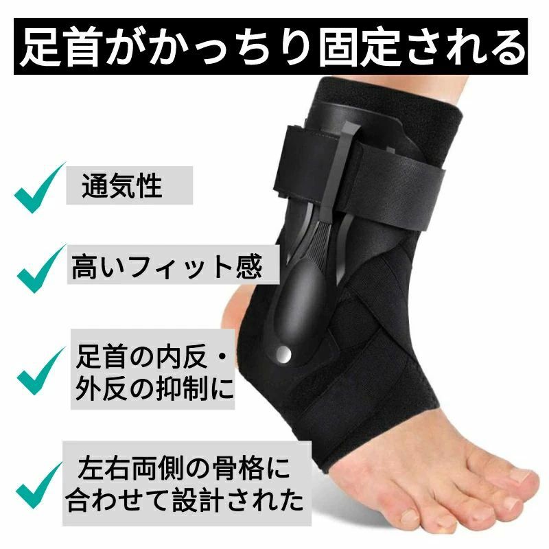 足首 加圧 骨折 靭帯 痛み 強度調節 アキレス腱 足首用プロテクター 足底筋膜炎 靴の上装着 装具 足首..
