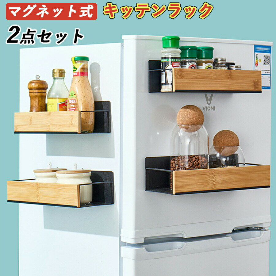 磁気冷蔵庫オーガナイザー - 取り付け不要、ドア/玄関収納ラック、マスク、鍵、傘用、磁気ホルダー付き..