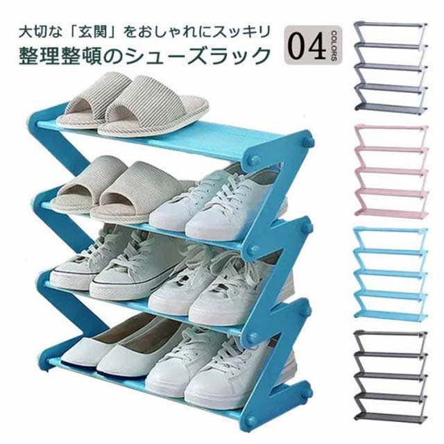 シューズラック 下駄箱 靴棚 靴 収納 スリム 靴箱 下足箱 折畳式 ラック 靴ラックコンパクト 伸縮 しっ..