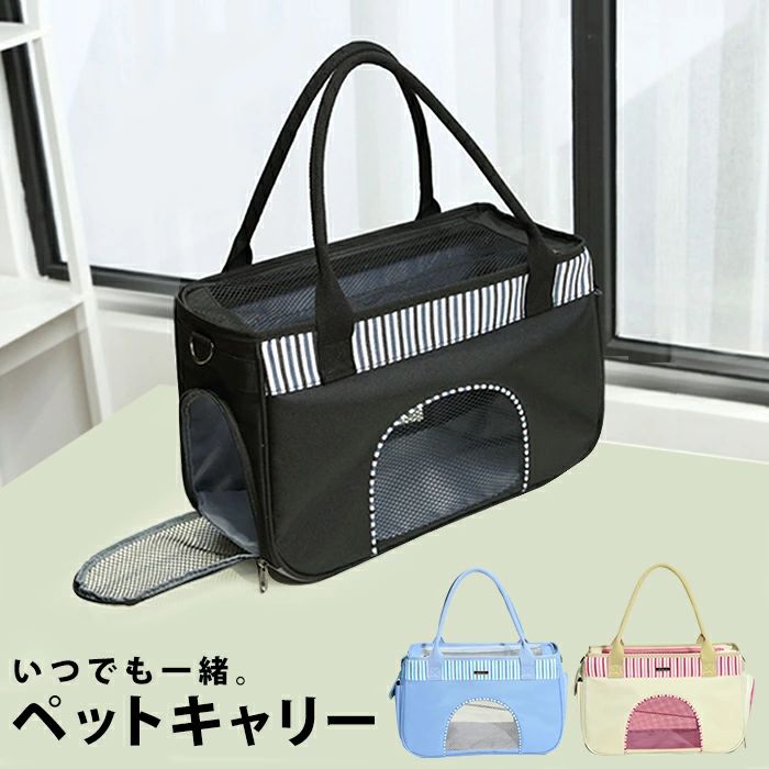 犬 キャリー 猫 キャリーケース キャリーバッグ 軽い 軽量 かわいい おしゃれ 小型犬 犬用 猫用 ペット用 ペットキャリー ケース ペット バッグ ペットバッグ 肩掛け ショルダー バック 黒 白 ホワイト ピンク ソフト 犬グッズ 猫グッズ(4)