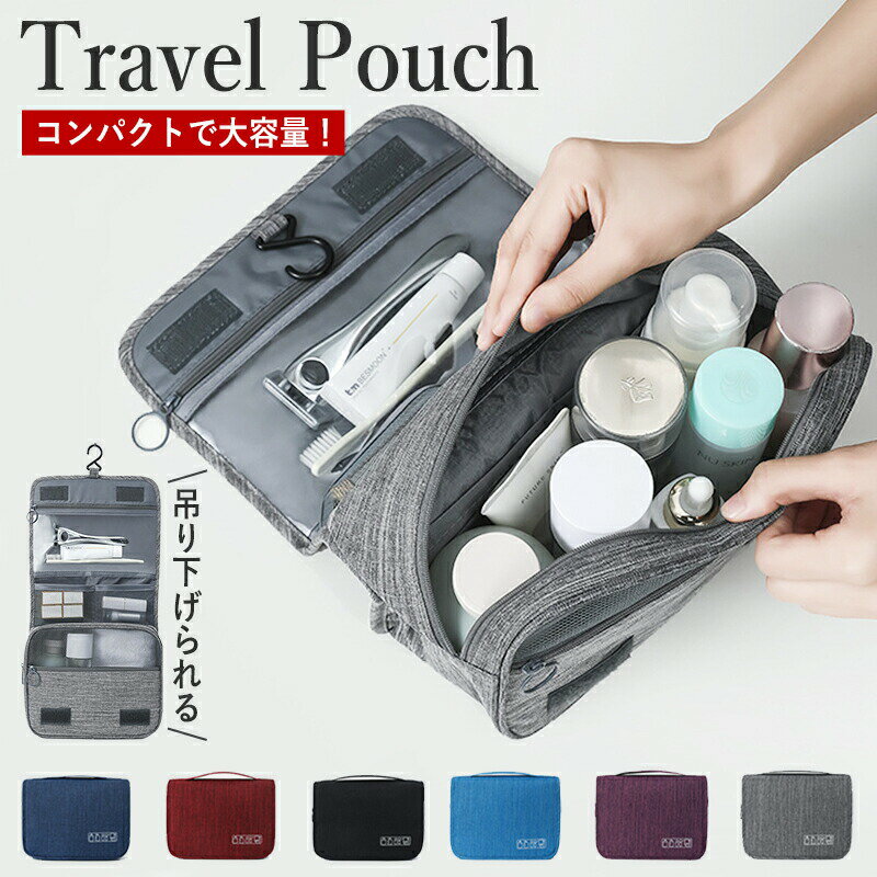 吊り下げ 収納 旅行 トラベルポーチ 化粧品 バッグ ポーチ 洗面台 壁掛け 大容量 折りたたみ コンパク..