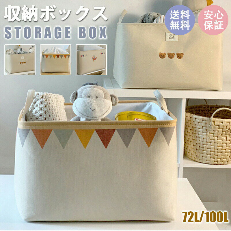 収納ボックス 布 折りたたみ ストレージボックス 衣類収納 大容量 衣類収納ボックス 小物 整理ボックス..