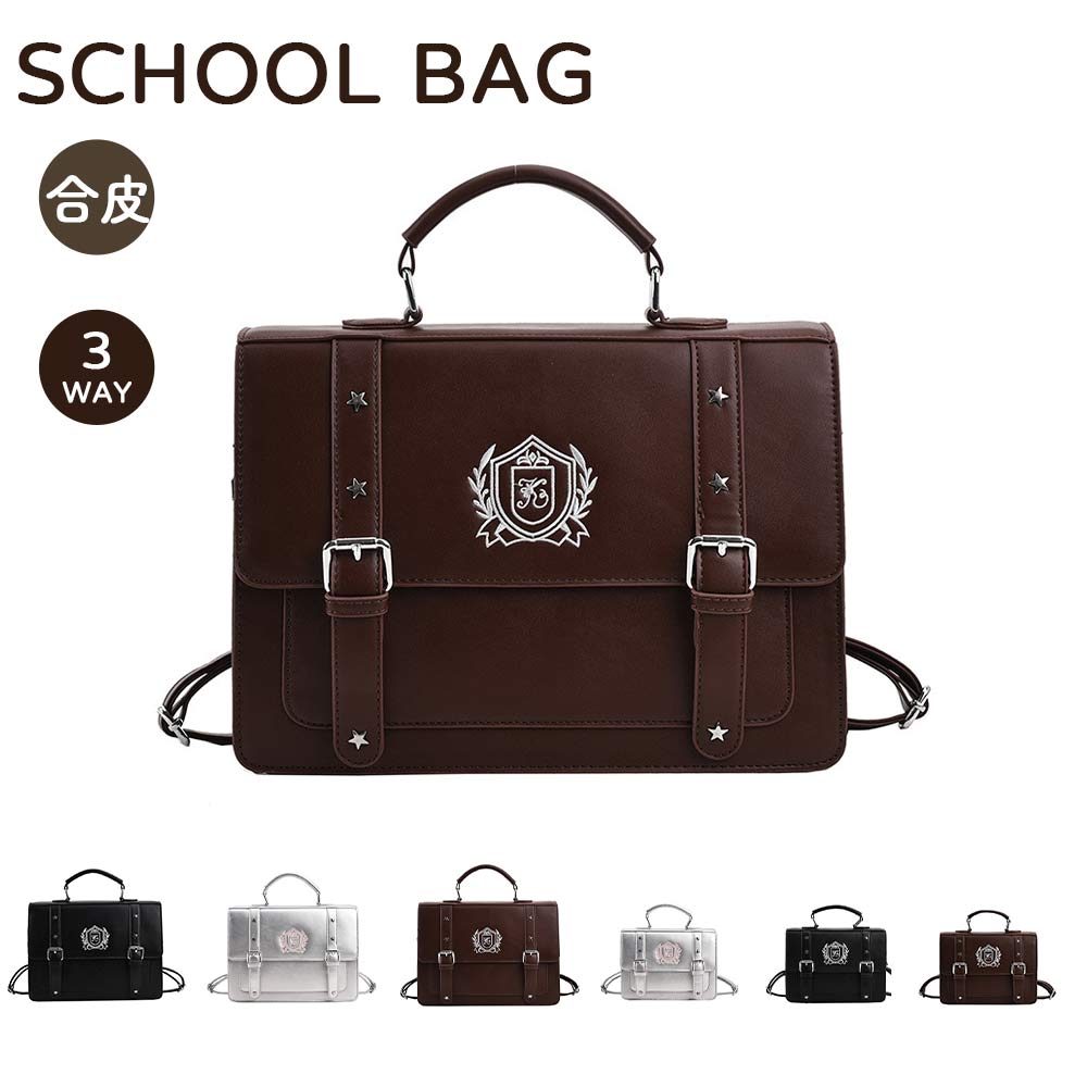 スクールバッグ 合皮 花見 ショルダー 高校生 女子高生 サブバッグ スクバ 合皮 ブラウン 韓国 中学生 ..