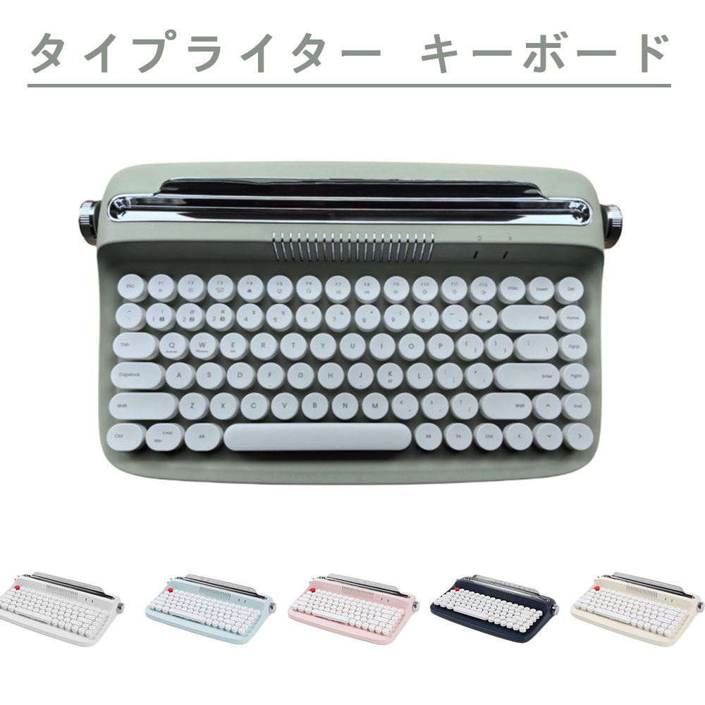 タイプライター キーボード かわいい 白 無線 mac ピンク ワイヤレス pc スマホ 有線 青軸 光る jis お..