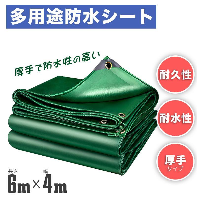 防水シート6M×4M ビニールシート 超厚手 防水仕樣ラック 荷台シート PVC帆布 トラックシート 日焼け防..