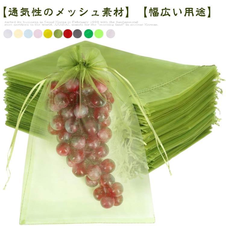 ぶどう袋 りんご袋 果物ネット 100枚入 果物袋 保護ネット 防虫ネット 鳥よけ 鳩よけ びわ 桃 イチゴ ..