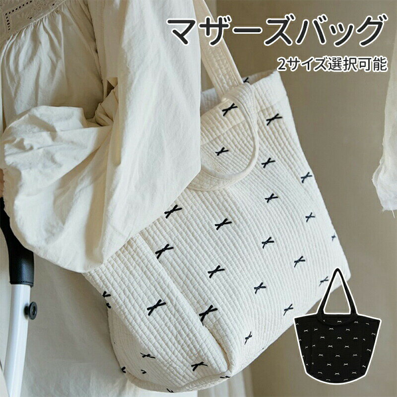 マザーズバッグ 軽量 大容量 2サイズ選択可能 マザーズバッグ トート 洗える バッグ 軽い たくさん入る..