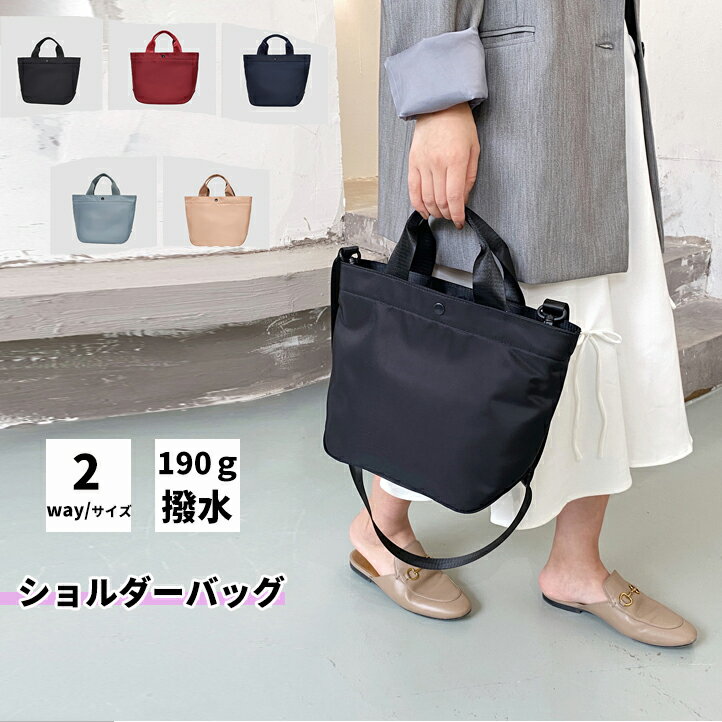 マザーズバッグトートバッグレディース ナイロン大容量 防水 軽量 マザーズバッグ 2way 多機能 人気 お..