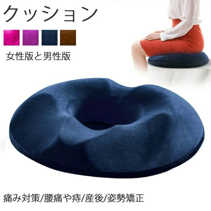 円座クッション 骨盤矯正 骨盤座ぶとん 腰楽クッション レディース メンズ 骨盤座ぶとん 骨盤 腰痛 痛..