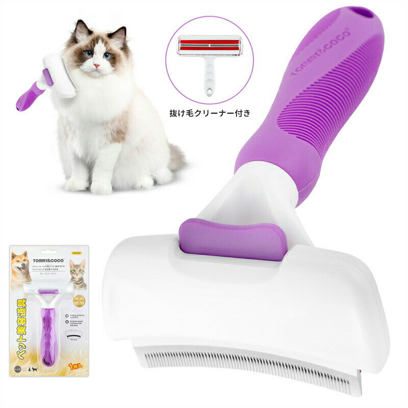 猫 ブラシ 猫毛取り 犬用ブラシ ペット ブラッシング 短毛 長毛 猫用くし グルーミング 犬 猫 うさぎ ..