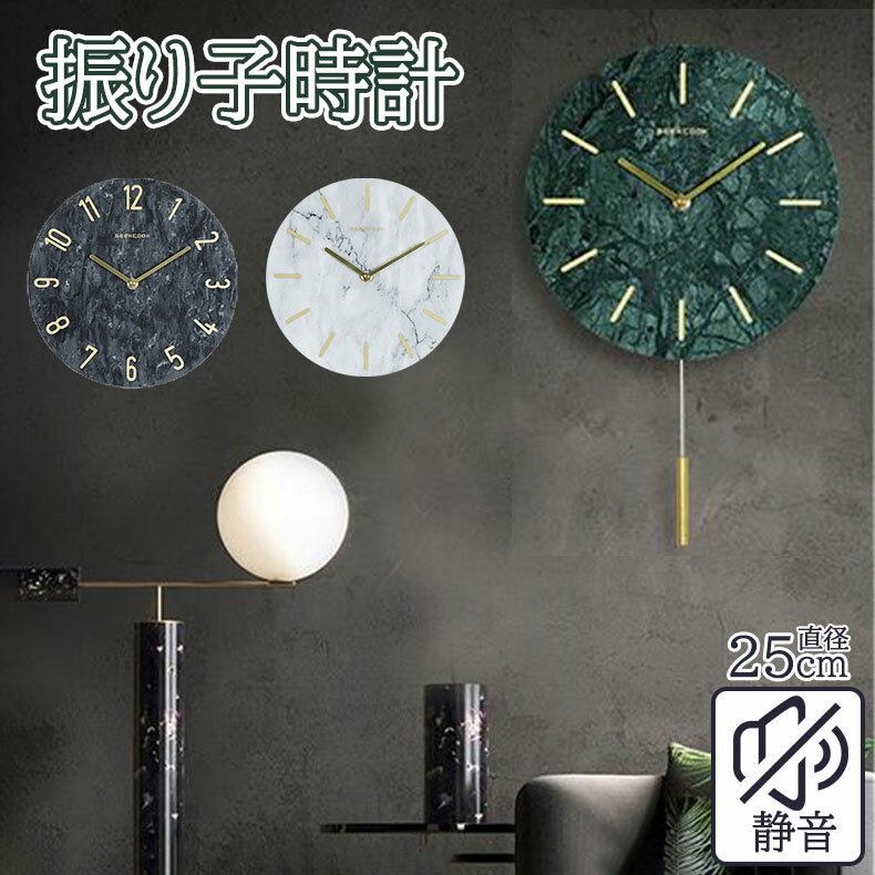 振り子時計　壁掛け時計 原木色 大理石時計盤　静音 軽量 掛時計 オシャレ お洒落 軽い シンプル 音がしない かわいい 北欧 ナチュラル インテリア 新築祝い 連続秒針 木製ポインター 静か 音がしない おしゃれ 見やすい 軽量 北欧 可愛い 子供 男の子 女の子 入学祝い