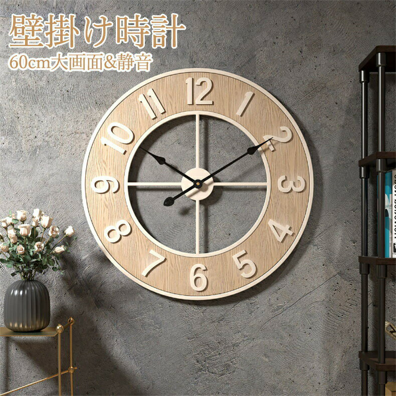 壁掛け時計 凸凹な3D立体数字 静か おしゃれ 北欧 かわいい 連続秒針 静音 60cm 雑貨 インテリア 北欧 モダン プレゼント ギフト 贈り物 見やすい 数字 丸型 寝室(3)